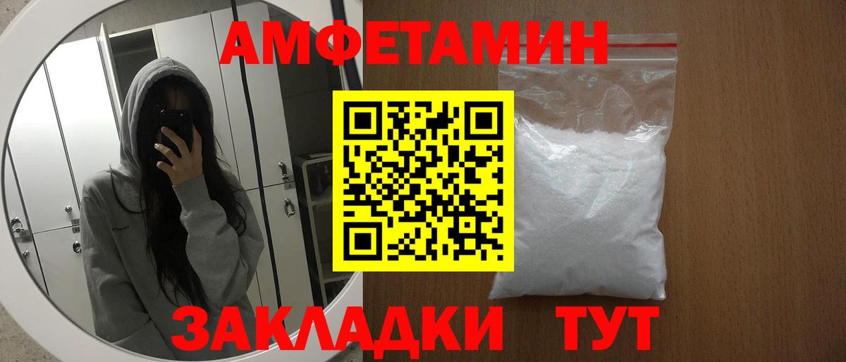 Amphetamine 97%  Вход с VPN  Трёхгорный 