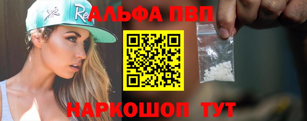 А ПВП  Alfa_PVP мука  Трёхгорный  наркота  Alpha PVP крисы CK  Вход с VPN 