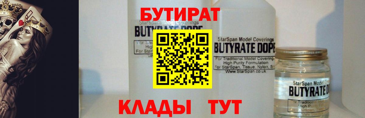 Трёхгорный  Бутират буратино  Вход с VPN 