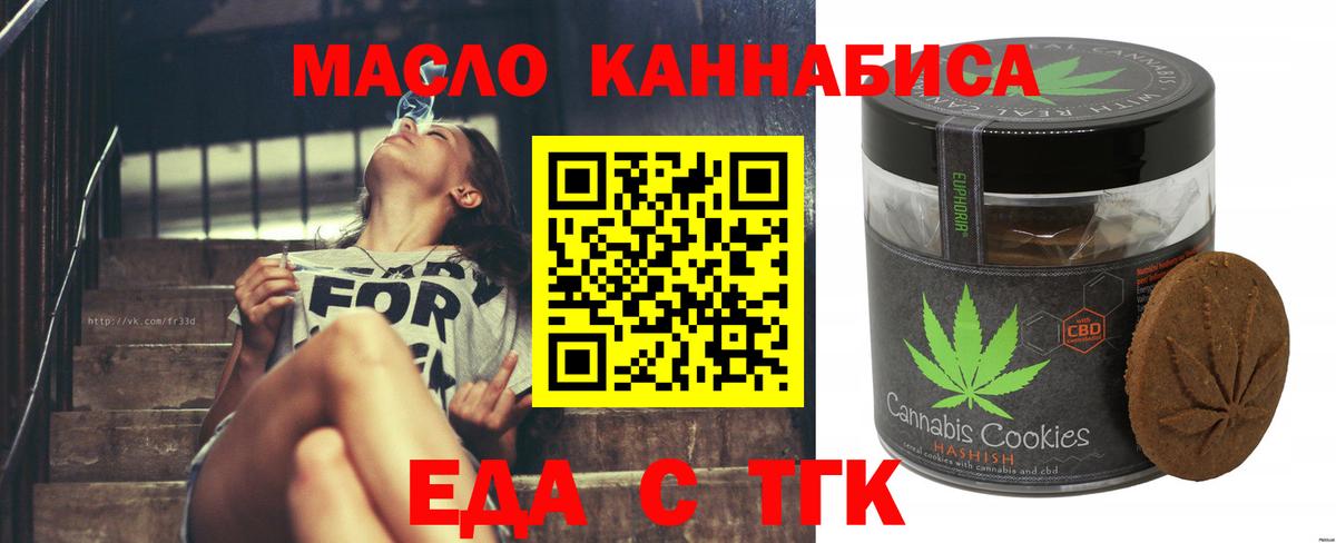 Трёхгорный  Печенье с ТГК конопля  Вход с VPN 
