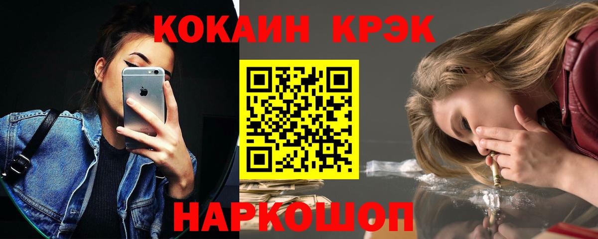 Cocaine 97% Трёхгорный