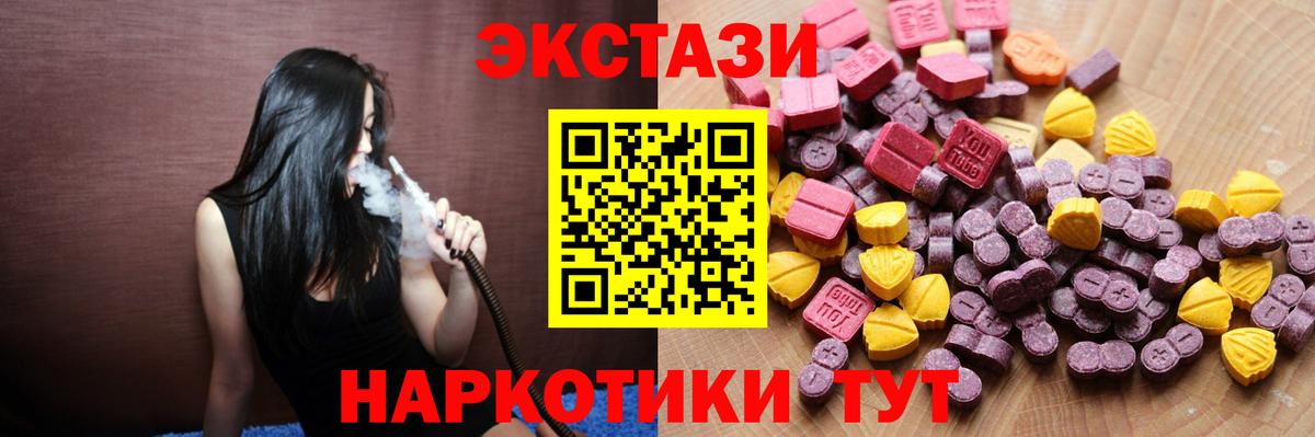 ЭКСТАЗИ 300 mg Трёхгорный