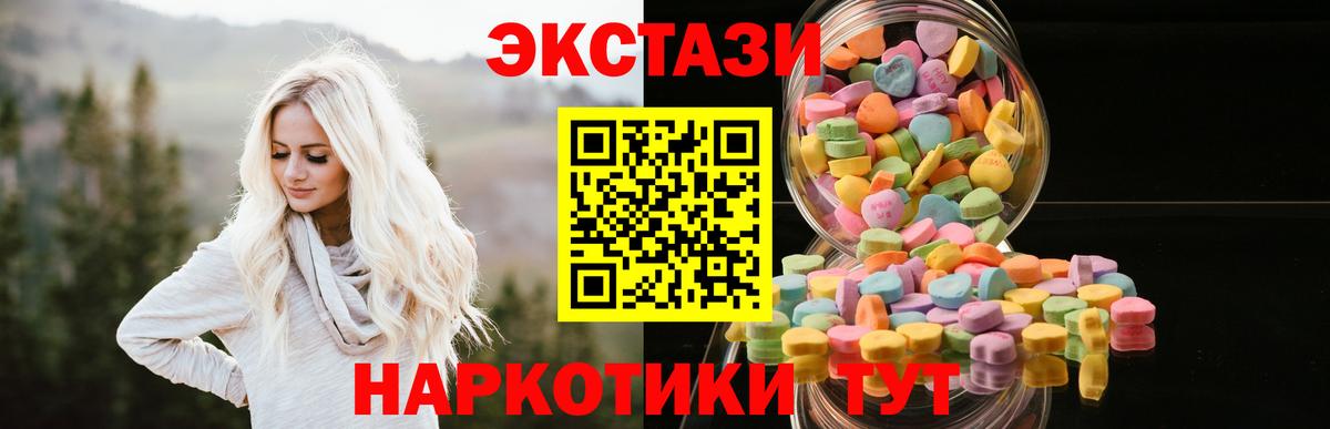 Экстази  ЭКСТАЗИ таблы  Трёхгорный  Вход с VPN  маркетплейс Telegram  Экстази Cube 