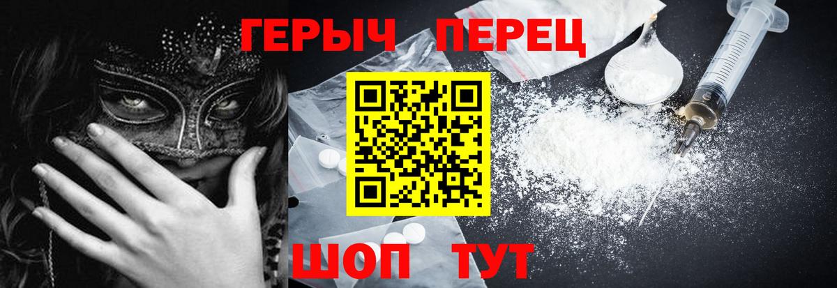 Трёхгорный  Героин белый  Героин  Вход с VPN 