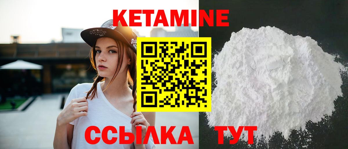 Трёхгорный  КЕТАМИН ketamine  Вход с VPN 