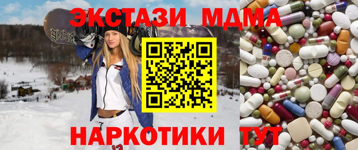 МДМА молли Трёхгорный