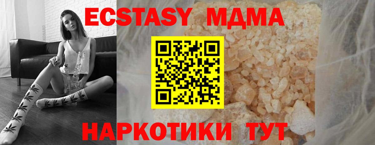 MDMA crystal  MDMA crystal  Трёхгорный  Вход с VPN 