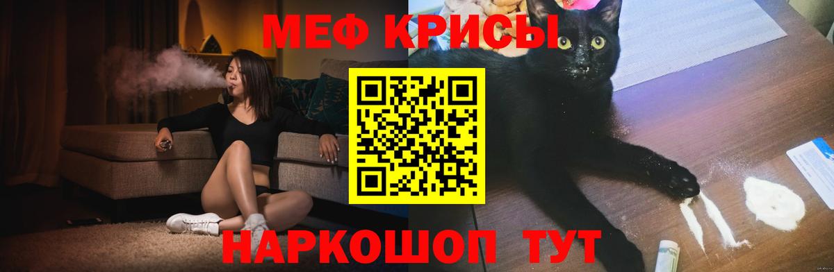 Мефедрон mephedrone  Вход с VPN  МЕФ мяу мяу  Мефедрон  Трёхгорный 