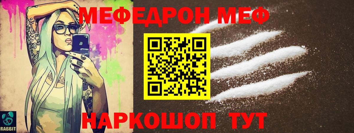 МЕФ мука Трёхгорный