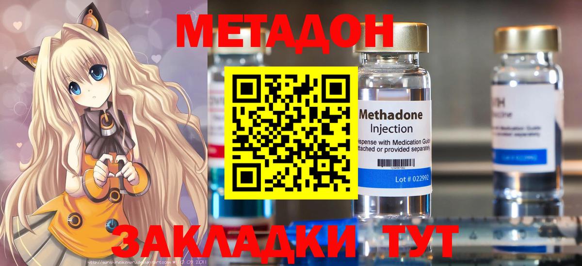 Трёхгорный  МЕТАДОН VHQ  Вход с VPN 
