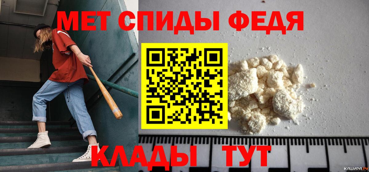 МЕТАМФЕТАМИН  Вход с VPN  Трёхгорный  Первитин пудра  Первитин пудра 
