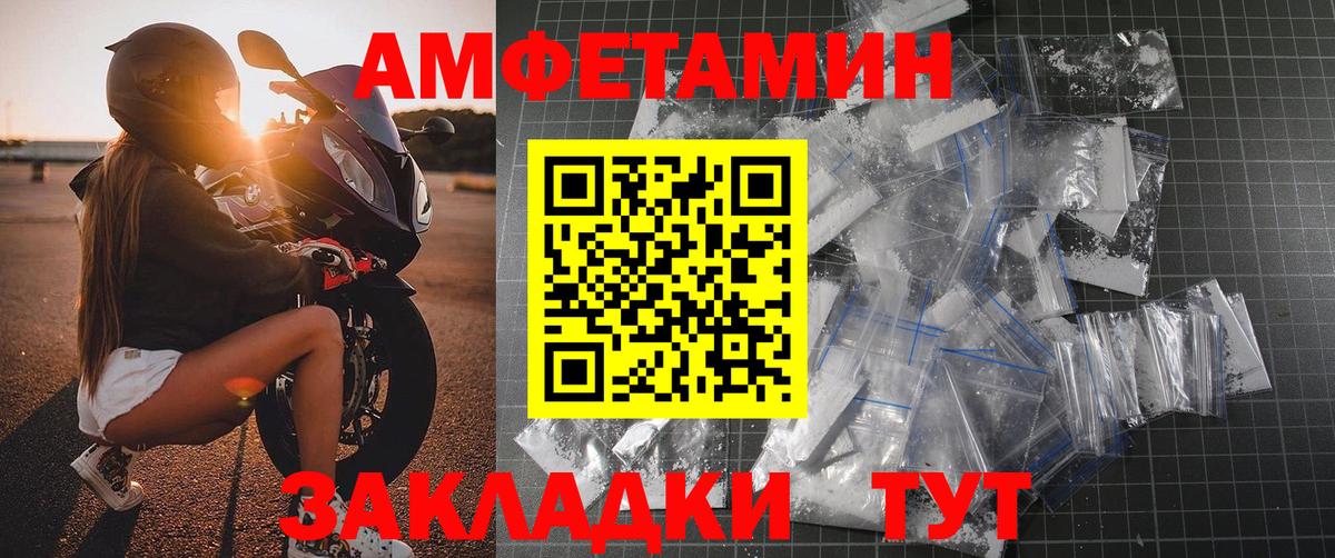 Метамфетамин кристалл Трёхгорный