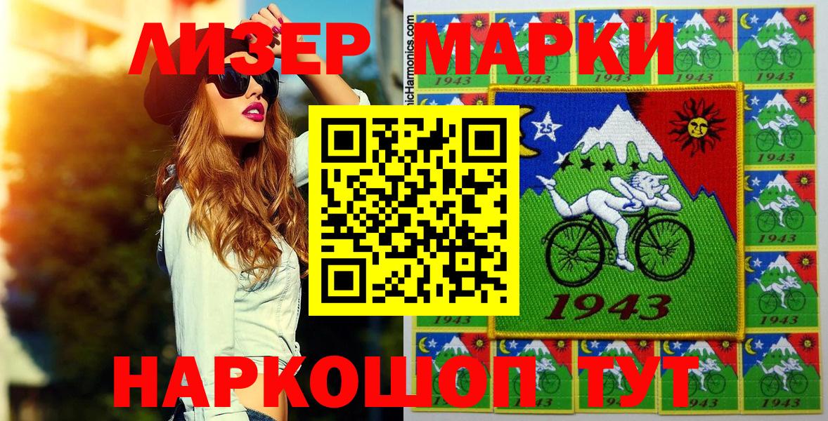 Марки 25I-NBOMe 1,8мг Трёхгорный